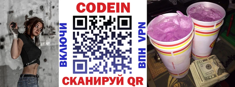 Купить  Корсаков  Кодеиновый сироп Lean напиток Lean (лин) 