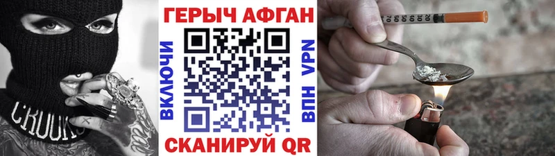 Купить закладки  Корсаков  ГЕРОИН герыч 