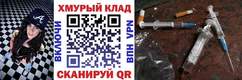 Героин гречка Корсаков