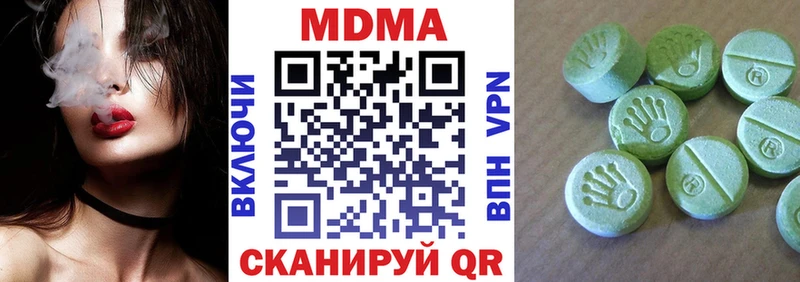 МДМА молли  Купить где  Корсаков 