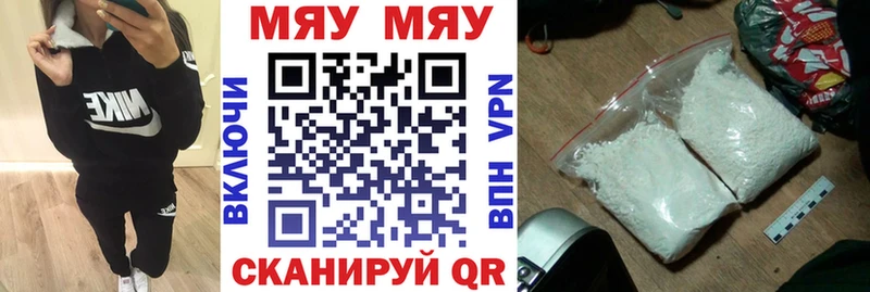 Мефедрон мука Купить где Корсаков