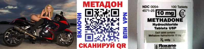 Купить закладки Корсаков Метадон кристалл