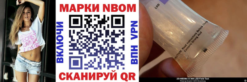 Купить где Корсаков Марки NBOMe 1,8мг